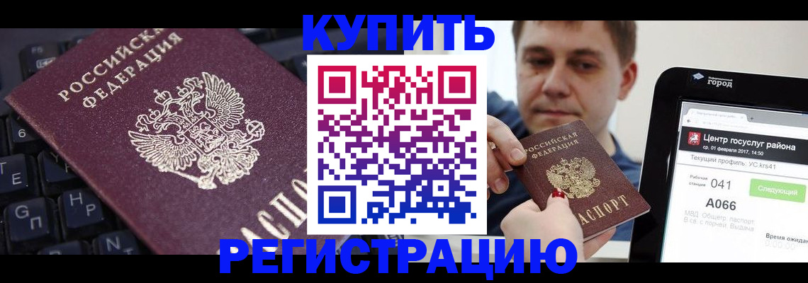 прописка в квартире в Городце