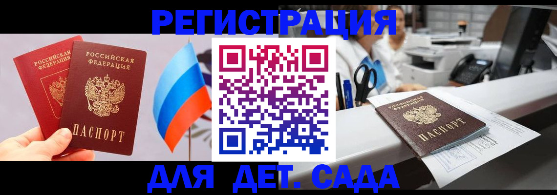 временная регистрация для всех в Городце