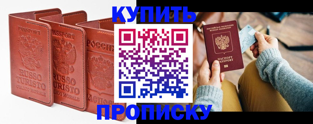 временная регистрация адрес в Городце