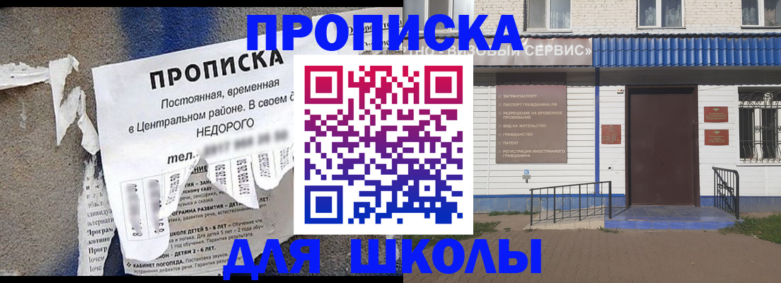 временная регистрация поиск в Городце