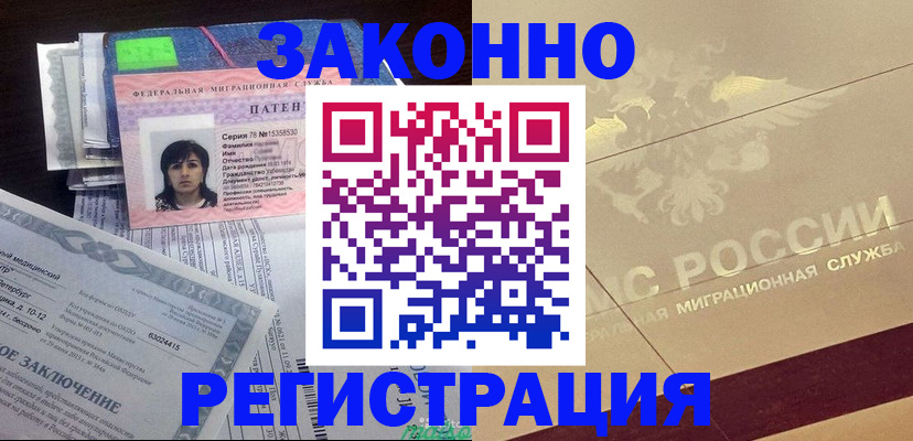 временная регистрация 2025 в Городце