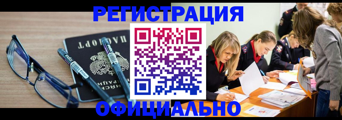 временная регистрация адрес в Городце