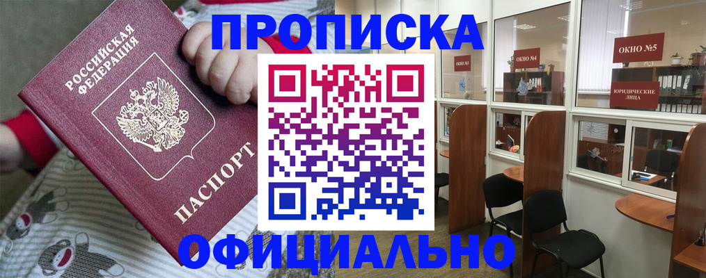 временная регистрация для школы в Городце